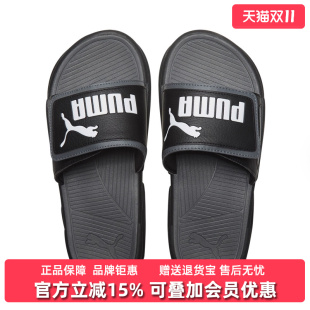 休闲运动耐磨情侣拖鞋 新款 372280 夏季 PUMA彪马男女鞋