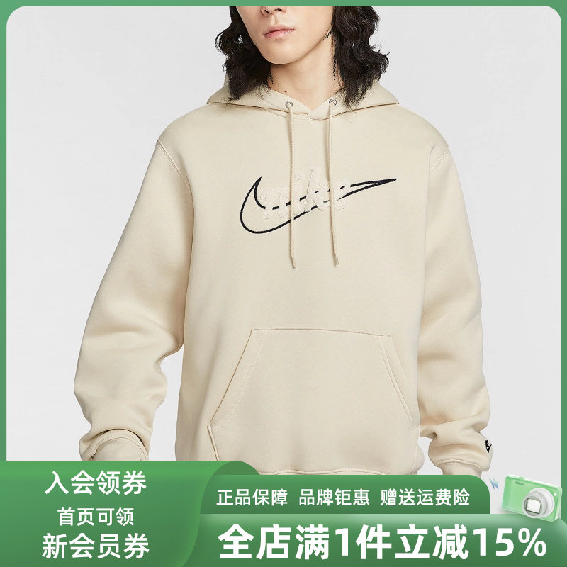 Nike耐克男装2025冬季新款AS M NK CLUB BB HOODIE连帽卫衣IF0686