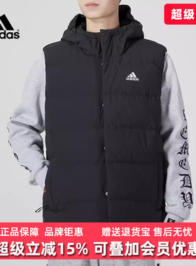 Adidas阿迪达斯男装2025春季新款舒适时尚运动休闲马甲背心HG6277