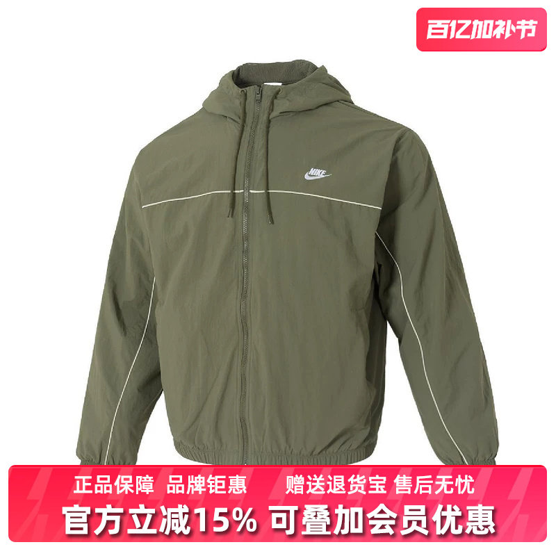 Nike耐克男装2025冬季新款CLUB ATHLETE HD JACKET连帽夹克HJ2013