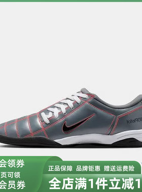 Nike耐克男鞋2025冬季新款TOTAL 90低帮轻便足球运动鞋HQ2851