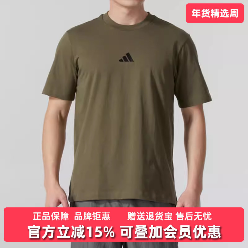 Adidas阿迪达斯男装2025春季新款运动休闲圆领透气短袖T恤JF1097,运动服/休闲服装,运动T恤,淘宝优惠券,粉丝福利购,淘宝优惠卷