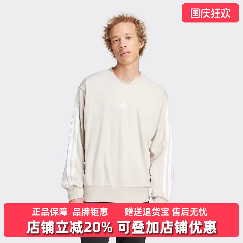 阿迪达斯男舒适时尚卫衣