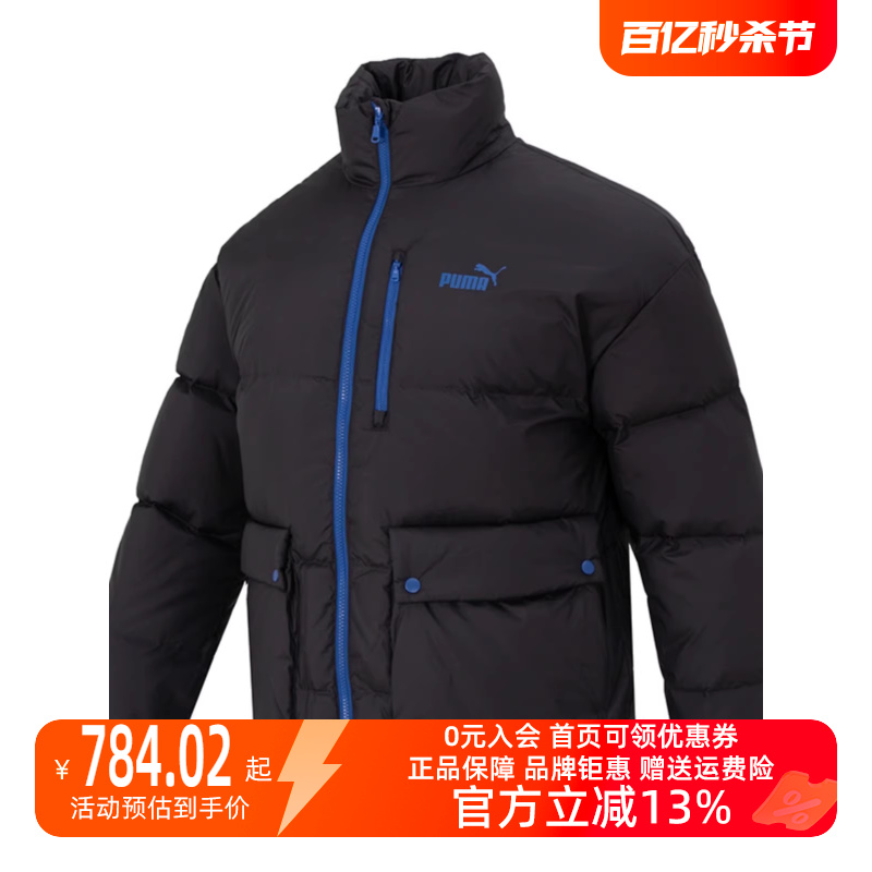 彪马Puma羽绒服男2023年冬新款运动服立领保暖防风外套625609-01