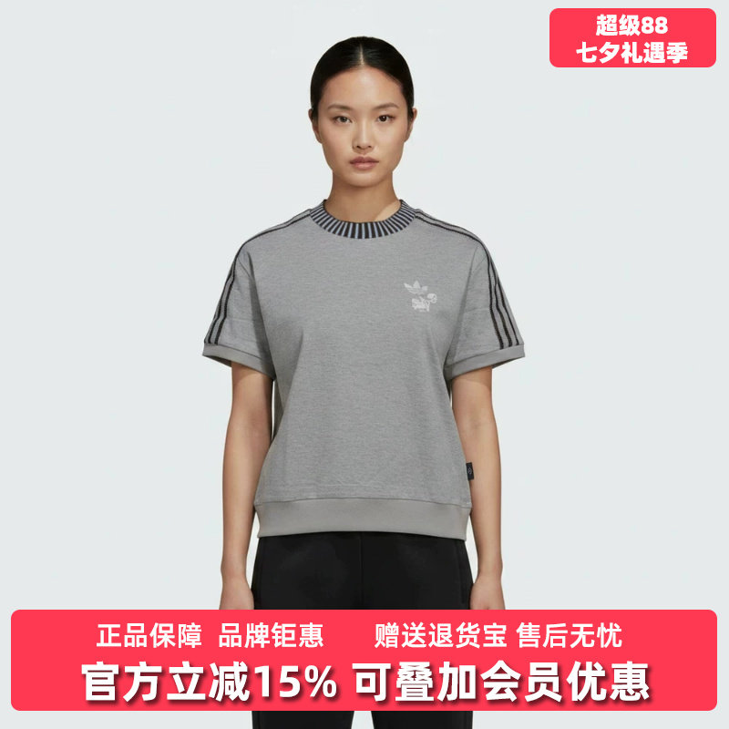 Adidas阿迪达斯女装2026夏季新款W TEE SS户外休闲短袖KY8316