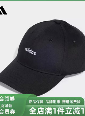 阿迪达斯男女同款运动休闲帽