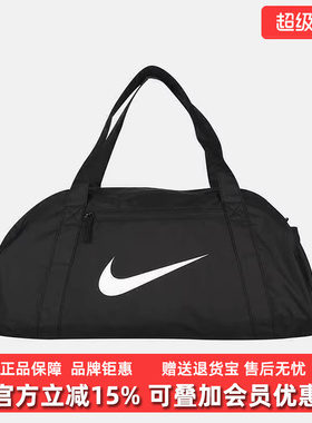 Nike耐克男包女包2025冬季新款NK GYM CLUB BAG 运动行李包IH7961