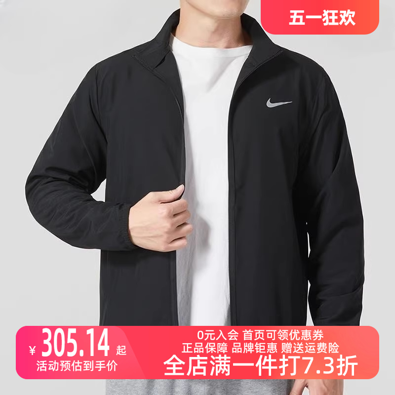 Nike耐克男2024春新款运动休闲防风跑步梭织立领夹克FB7500