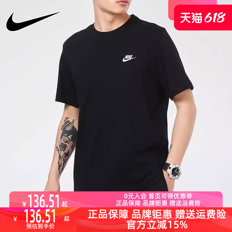 Nike耐克男装短袖T恤2024春季新款纯棉圆领运动休闲半袖AR4999 运动服/休闲服装 运动T恤 原图主图