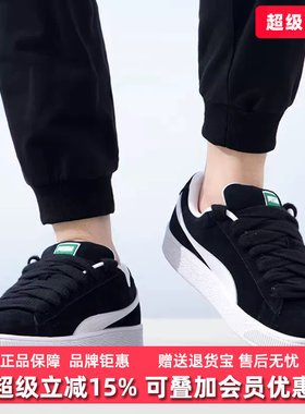 PUMA彪马简约百搭低帮板鞋
