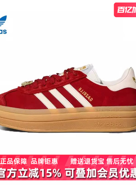 Adidas阿迪达斯女鞋2026春季新款GAZELLE BOLD W休闲鞋KJ4293