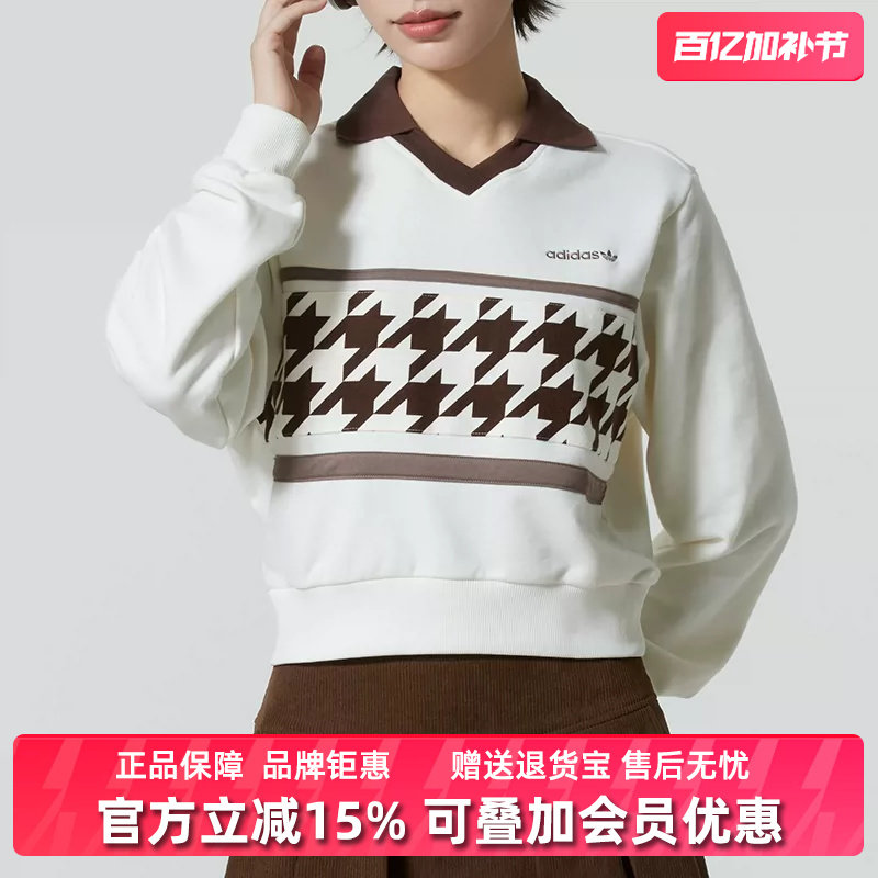 Adidas阿迪达斯三叶草女装2025冬季新款复古时尚百搭套头衫KC2689