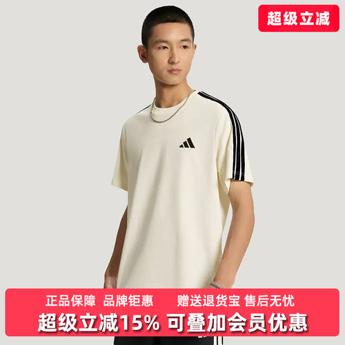 Adidas阿迪达斯男装2026秋季新款ST 3ST TEE透气短袖T恤KX0502