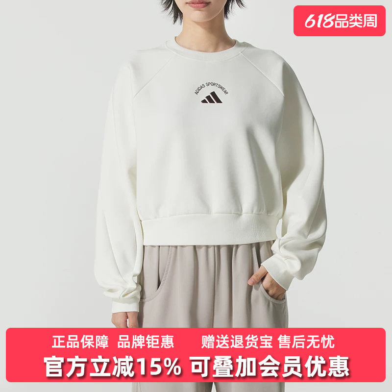 Adidas阿迪达斯女装2025冬季新款MS CREW休闲套头卫衣KC0056