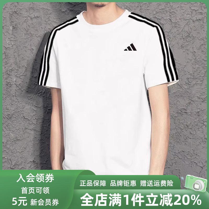 Adidas阿迪达斯男装短袖