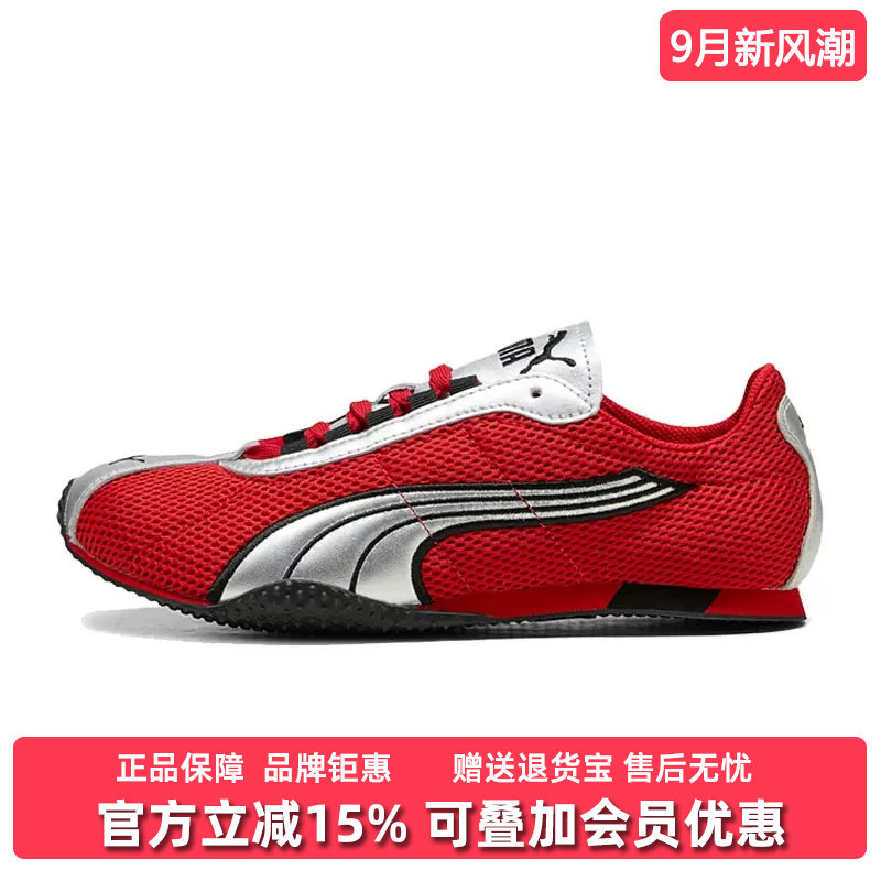 PUMA彪马男女鞋2026夏季新款H-Street OG户外运动休闲鞋403692