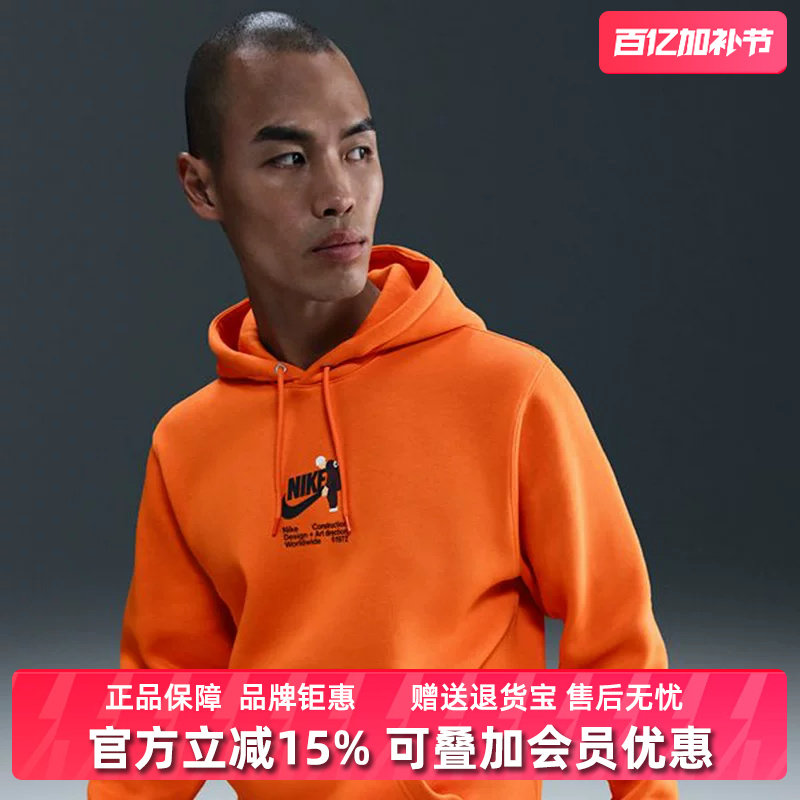 Nike耐克男装2025冬季新款CLUB BB HOODIE ICON BLD卫衣HV1392