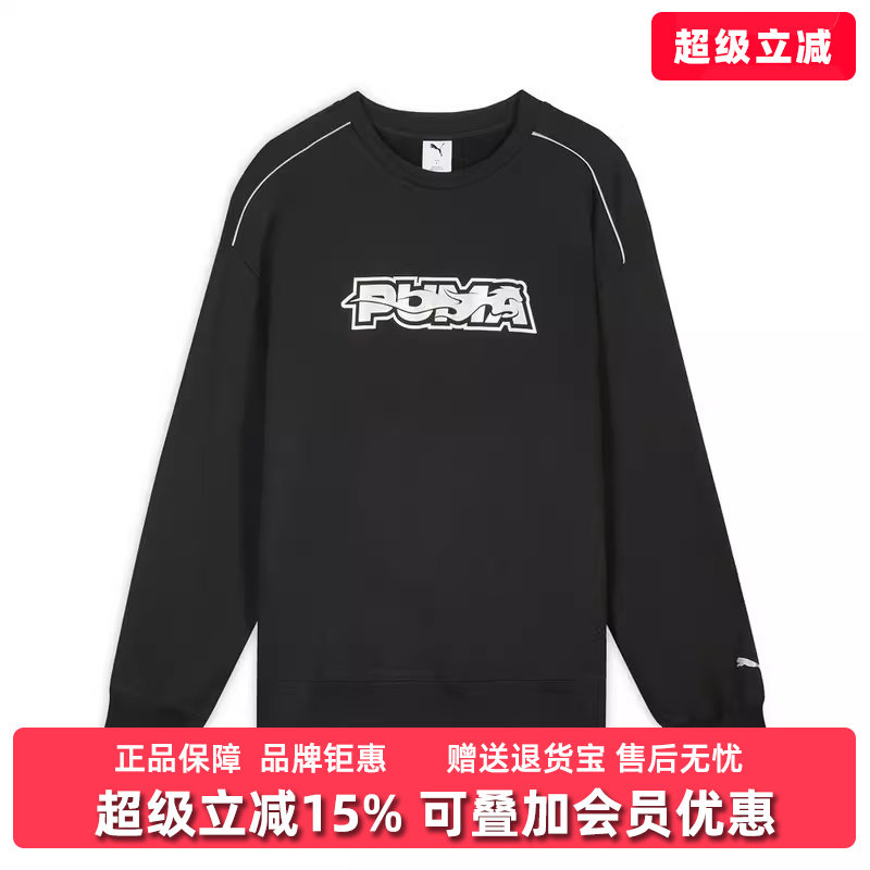 PUMA彪马男装2026春季新款RACE AHEAD CREW TERRY针织卫衣636033