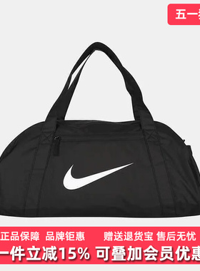 Nike耐克男包女包2025冬季新款NK GYM CLUB BAG 运动行李包IH7961