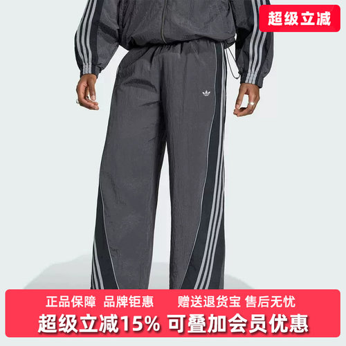 Adidas阿迪达斯三叶草男裤2026夏新款TRACKPANT运动休闲裤KX4833