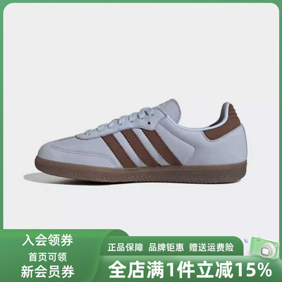 Adidas阿迪达斯三月草女鞋2026春季新款SAMBA休闲运动鞋IH9167