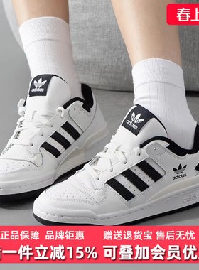 Adidas阿迪达斯男鞋女鞋2026春季新款FORUM LOW CL休闲鞋IH7830