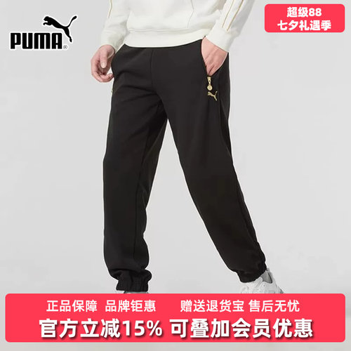 彪马宽松男裤针织长裤