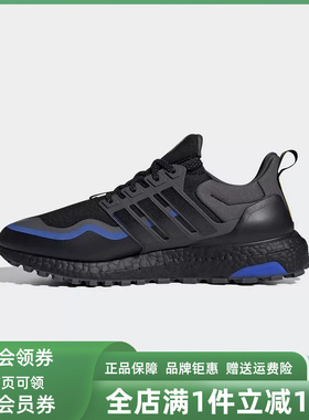 Adidas阿迪达斯男鞋女鞋2025冬季新款户外运动跑步鞋JQ4772
