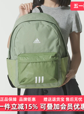 Adidas阿迪达斯男包女包2025秋季新款CLSC BOS 3S双肩背包KC9894