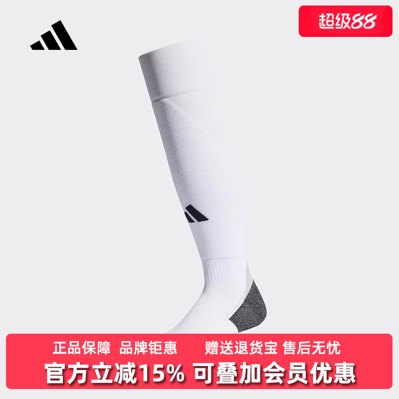 阿迪达斯男女舒适足球袜