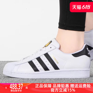 Adidas阿迪达斯女鞋2024夏季新款贝壳头板鞋休闲运动小白鞋FV3284