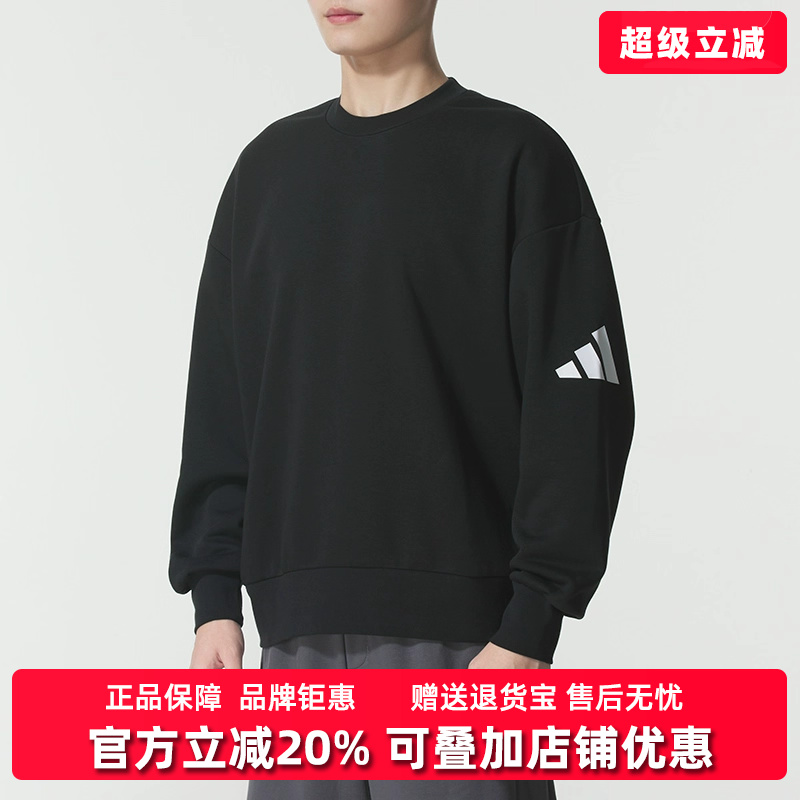 Adidas阿迪达斯男装2025秋季新款M SWT FL套头圆领卫衣JF3542