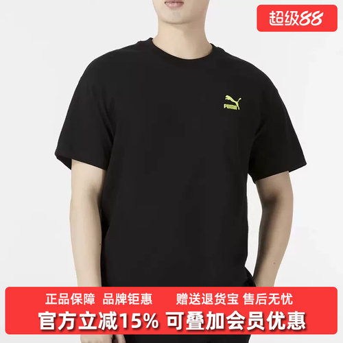 彪马休闲短袖Puma运动休闲男女款