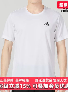 Adidas阿迪达斯短袖男2025夏季新款运动服半袖圆领透气T恤HR8728