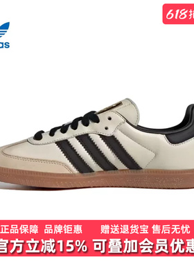 Adidas阿迪达斯三叶草女鞋春季新款SAMBA OG W休闲板鞋ID0478