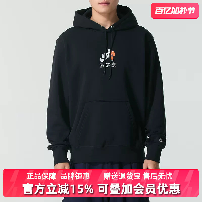 Nike耐克男装2025冬季新款CLUB BB HOODIE ICON连帽卫衣HV1392