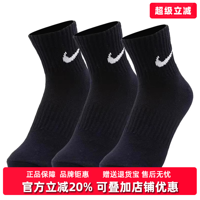 新款男袜耐克中筒篮球袜