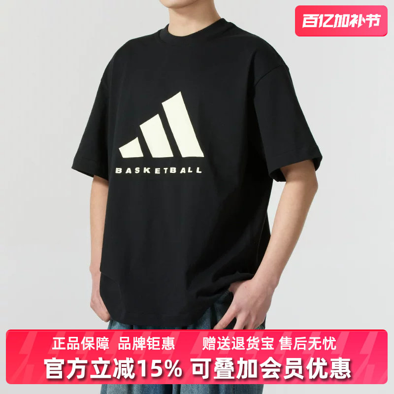 Adidas阿迪达斯男装女装2025春季新款ADI BB TEE舒适T恤JY0199