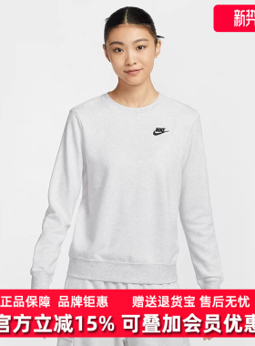 Nike耐克女装2025冬季新款CLUB FLC CREW STD薄绒圆领卫衣DQ5474
