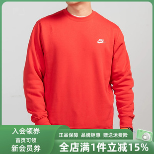 NIKE耐克卫衣男商场同款加绒大红色休闲运动套头衫BV2663-657