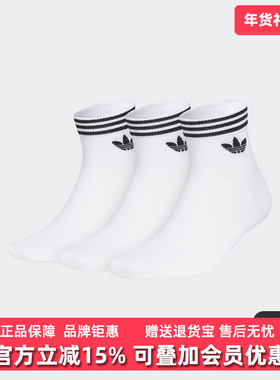 Adidas阿迪达斯三叶草男袜女袜2025秋季新款ORI透气运动袜JL7667