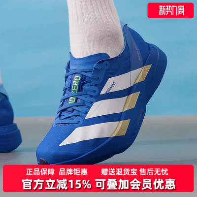 Adidas阿迪达斯男鞋2026春季新款 ADIZERO ADIOS PRO运动鞋JP6622