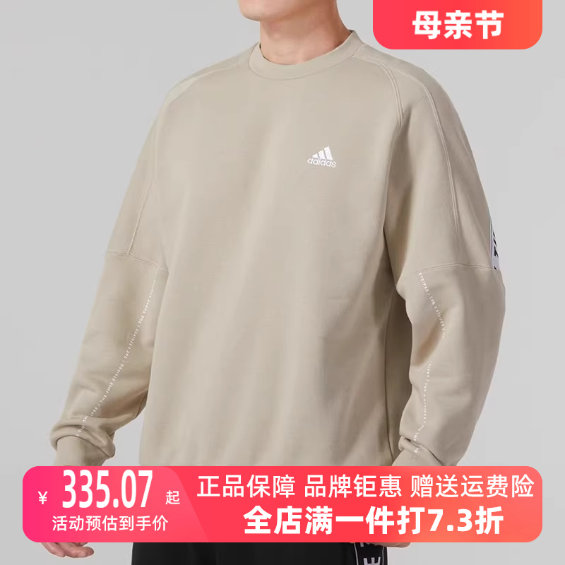 Adidas阿迪达斯男女款2023冬款卫衣运动休闲针织圆领套头衫IK7328