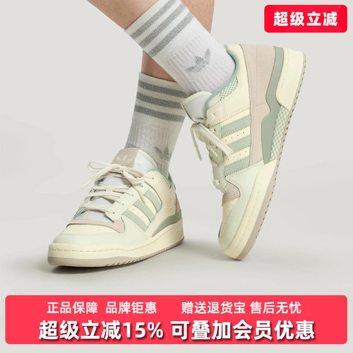 Adidas阿迪达斯三叶草男女同款2026秋新款FORUM LOW CL板鞋LA3797