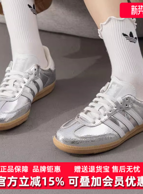 Adidas阿迪达斯女鞋2025秋季新款SAMBA OG W经典休闲鞋JR0035