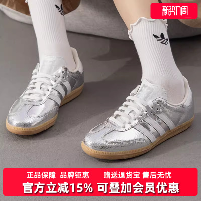Adidas阿迪达斯女鞋2025秋季新款SAMBA OG W经典休闲鞋JR0035