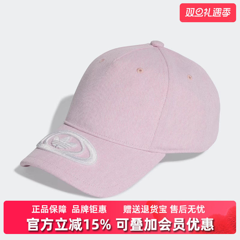 Adidas阿迪达斯男帽女帽棒球帽