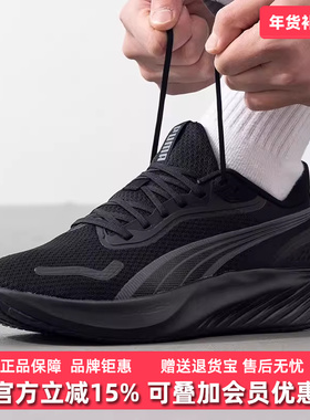 PUMA彪马男鞋女鞋2025夏季新款Pounce Lite 缓震耐磨跑步鞋310778