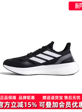 Adidas阿迪达斯男女鞋2026春季新款PUREBOOST 5运动休闲系JP6366