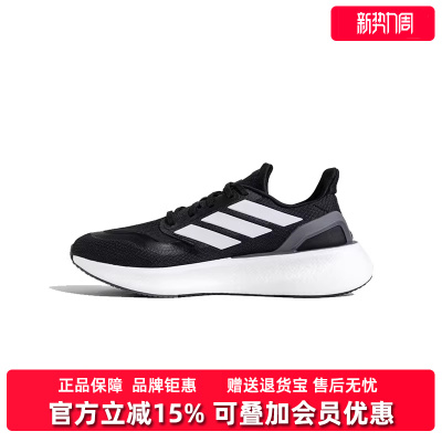 Adidas阿迪达斯男女鞋2026春季新款PUREBOOST 5运动休闲系JP6366